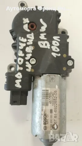 0390200053 МОТОРЧЕ ШИБИДАХ ЗА BMW