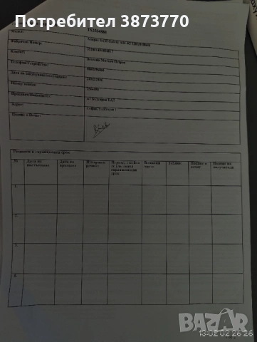 Самсунг Галакси А16, снимка 6 - Samsung - 53631838