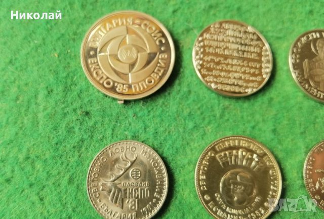 Лот Юбилейни монети България , снимка 5 - Нумизматика и бонистика - 45538487