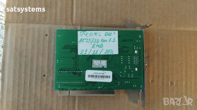 Видео карта Alliance Semiconductor ProMotion AT25/3D 2MB PCI, снимка 8 - Видеокарти - 50573969