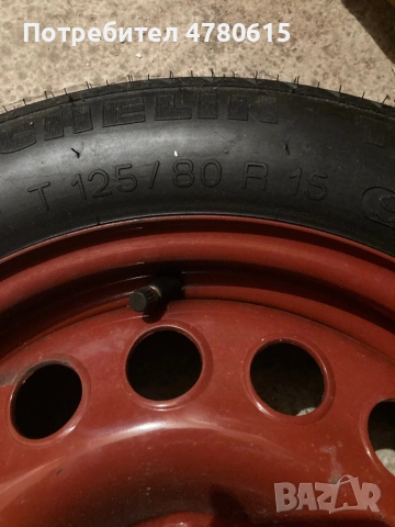 Резервна гума малка с 5 отвора