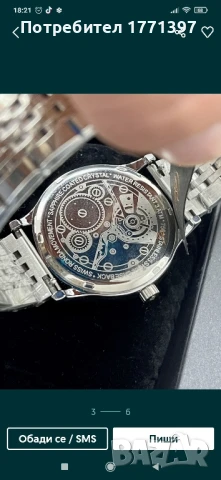 Часовник Walter Bach , снимка 2 - Мъжки - 50658632