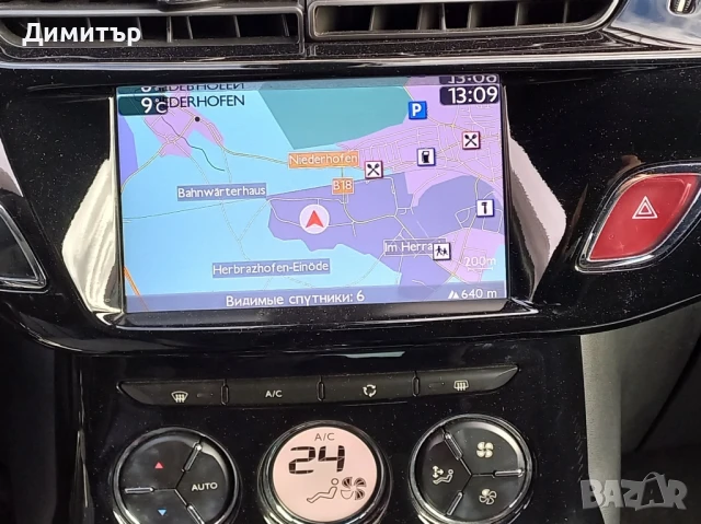 DS 3, 1.6 HDI, 93 PS, Нов внос, собствен лизинг, снимка 15 - Автомобили и джипове - 50767640