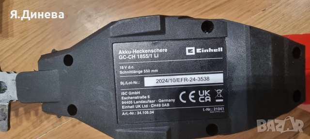 Акумулаторен тример Enhell за части , снимка 4 - Други инструменти - 52850450