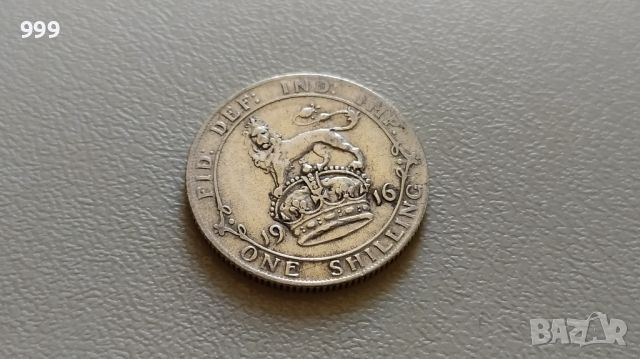 1 шилинг 1916 Великобритания - Сребро , снимка 1 - Нумизматика и бонистика - 46439711