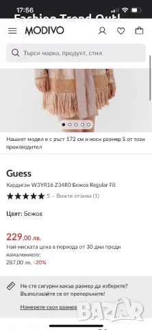 Жилетка Guess, снимка 3 - Жилетки - 48861086