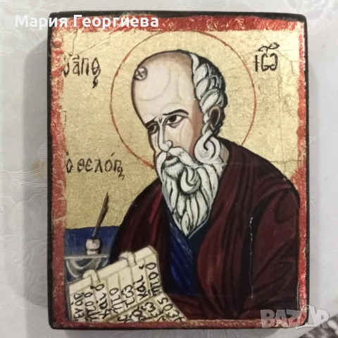  икони 5 бр. Рисувани от мен  , снимка 4 - Икони - 32913222