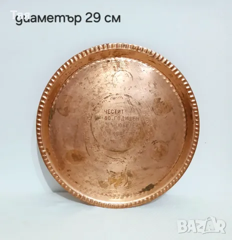 Меден сервиз , снимка 3 - Други ценни предмети - 48695060