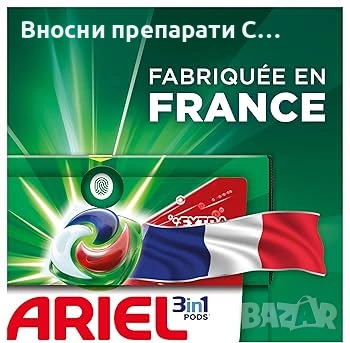 Ariel ultra 4-в-1 капсули за ултра премахване на петна, снимка 3 - Перилни препарати и омекотители - 53724619