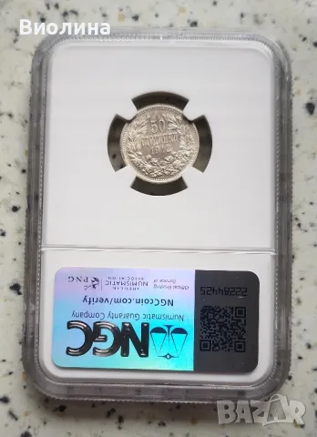 50 стотинки 1912 AU 58 NGC , снимка 2 - Нумизматика и бонистика - 45732830