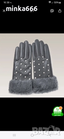 Кожени ръкавици.