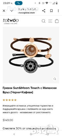 Гривни Sun&Moon Touch с Милански Връз (Черни+Кафяви)

, снимка 2 - Гривни - 50741948