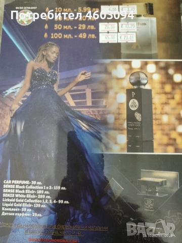 Парфюм SANSIRO/ Le Parfum , снимка 12 - Унисекс парфюми - 51811795