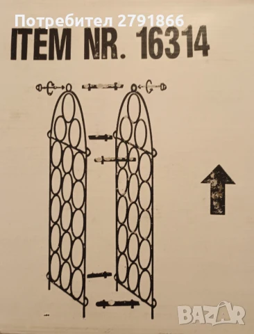 Поставка за бутилки вино, снимка 2 - Други - 50591148