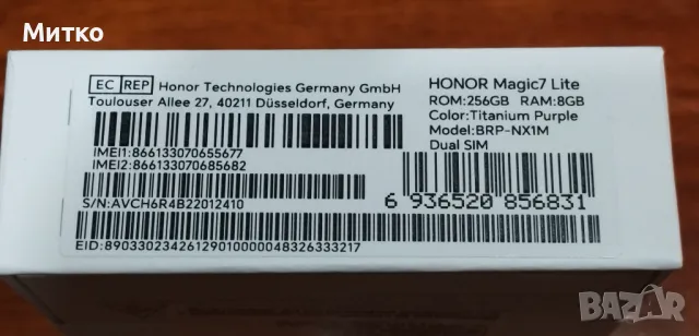 НОВ! Honor Magic7 Lite 5G 256GB 8GB - TITANIUM PURPLE, снимка 4 - Други - 49588869