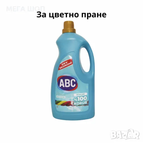 Течен перилен препарат ABC 3L – Ефективно и щадящо пране всеки ден, снимка 2 - Перилни препарати и омекотители - 49992539