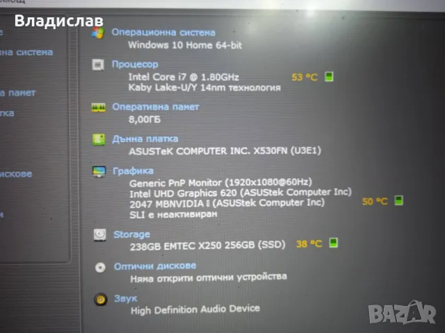 Asus S15 S530FN работещ на части , снимка 10 - Части за лаптопи - 50288860