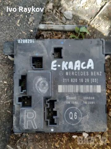 Модул врата Мерцедес В211 Е класа Mercedes 211 820 16 26 , 2118201626.