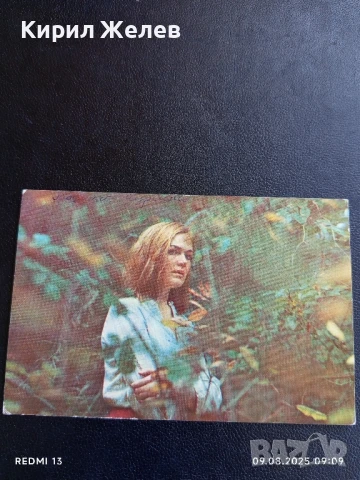 Стара картичка СССР кадър от филма ОЛЕСЯ с ЛЮДМИЛА ЧУРСИНА за КОЛЕКЦИОНЕРИ 50696, снимка 2 - Колекции - 51305302