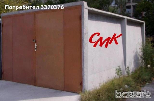 Бетонен гараж с двойна ,метална врата