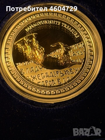 Три унции сребро с позлата в луксозна кутия-ПАНАГЮРСКО СЪКРОВИЩЕ 2024, снимка 2 - Нумизматика и бонистика - 53322333
