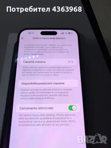 iPhone 14 pro max 256 бартер, снимка 3 - Apple iPhone - 48757496