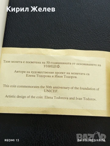 Свиделство за автентичност 50г. От основаването на УНИЦЕФ за КОЛЕКЦИЯ 50740, снимка 2 - Нумизматика и бонистика - 51272783