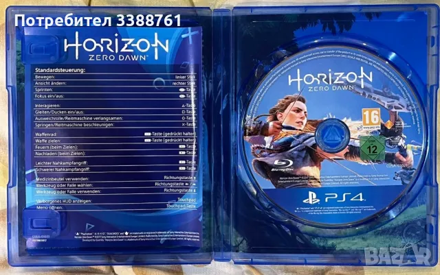 HORIZON zero dawn за PS4, снимка 2 - Игри за PlayStation - 47145098