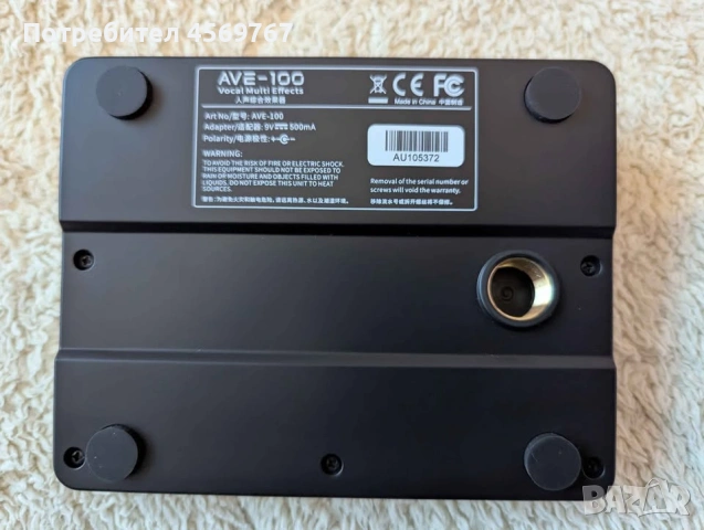 Вокалист ,процесор Audota ave100, снимка 3 - Други - 53681429