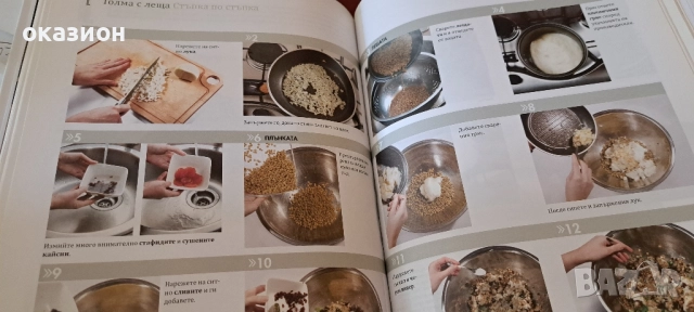 Арменска кухня книга, снимка 2 - Специализирана литература - 51542329