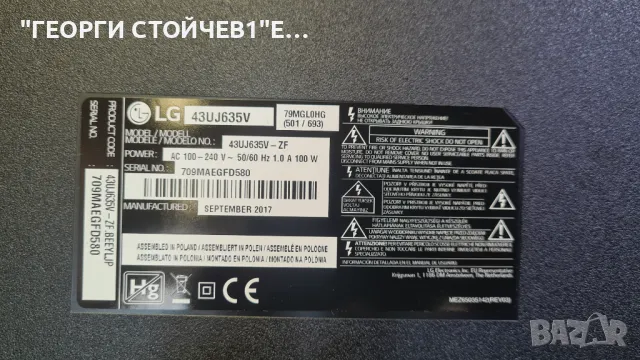 43UJ635V  LJ7 EAX67133404[1.0]   LGP43DJ-17U1   HC430DGG-SLTL1-A11X, снимка 2 - Части и Платки - 49880533