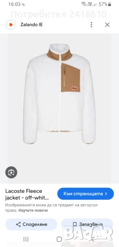 Lacoste Pile Fleece Sherpa Unisex Size L  НОВО! ОРИГИНАЛ! Унисекс Яке Горнище!, снимка 5 - Якета - 52920652