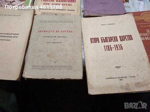 Стари книги, снимка 11 - Антикварни и старинни предмети - 52497530