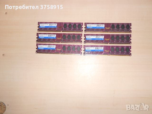 683.Ram DDR2 800 MHz,PC2-6400,2Gb.ADATA. НОВ. Кит 6 Броя, снимка 1 - RAM памет - 46200933