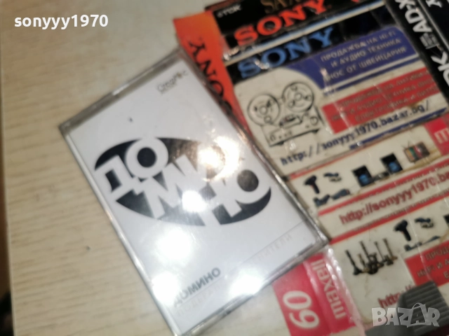 ДОМИНО-НОВА ОРИГИНАЛНА КАСЕТА 1012250754, снимка 15 - Аудио касети - 52716883