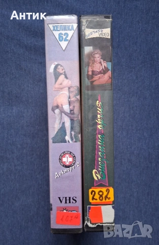 Две Видеокасети VHS Филми за Възрастни +18 🔞/ Внезапна Оргия Докторе 2 , снимка 3 - Други жанрове - 53755092