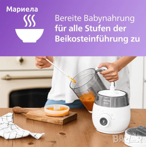 Комплект Стерилизатор и Уред за Бебешка Храна Philips Avent, снимка 2 - Други стоки за дома - 53559796