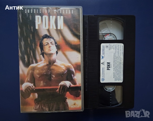 Видеокасета VHS РОКИ Силвестър Сталоун, снимка 2 - Други жанрове - 52594036