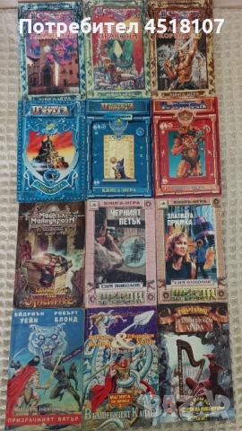74 книги игри - редки издания/нови попълнения!, снимка 6 - Други - 50931535