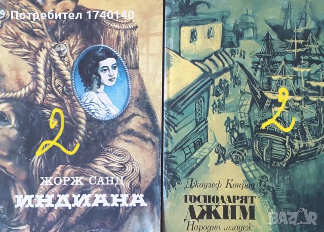 ☆ КНИГИ - ХУДОЖЕСТВЕНА ЛИТЕРАТУРА (1):, снимка 15 - Художествена литература - 46057687