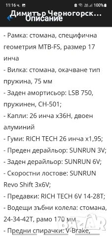 Велосипед  МТВ 26 VELORS , снимка 2 - Велосипеди - 53399881
