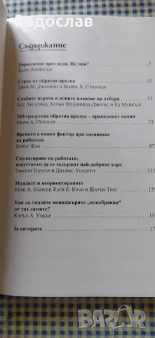 Оценка на изпълнението на служителите , снимка 3 - Специализирана литература - 47255026