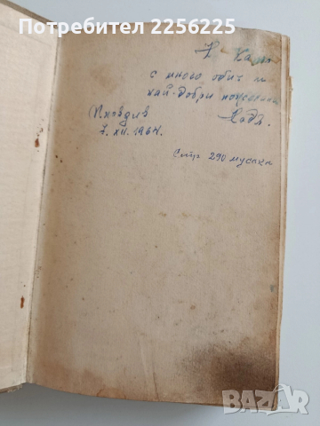 Съвременна готварска книга 1964г, снимка 2 - Специализирана литература - 52972654