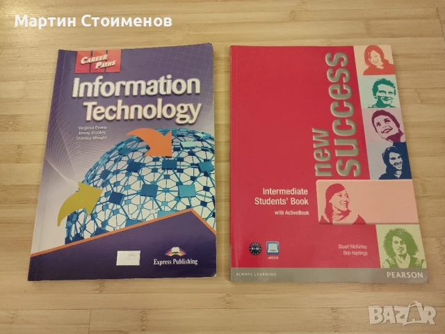 Учебници - математика, български език, литература, английски език, снимка 6 - Учебници, учебни тетрадки - 49119130