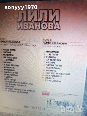 ЛИЛИ ИВАНОВА 2DVD ЗЛАТНА КОЛЕКЦИЯ 0603261905, снимка 2 - DVD дискове - 53738451