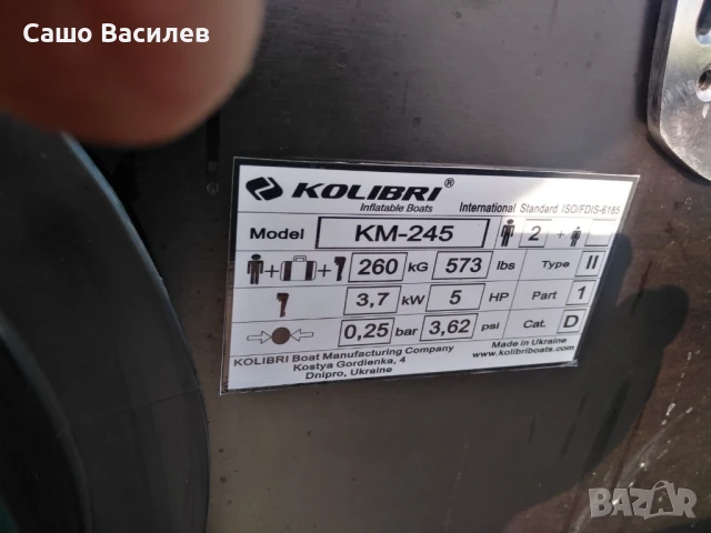 Надуваима лодка 2.40 с двитател 3.3 к.с, снимка 7 - Воден транспорт - 51377749