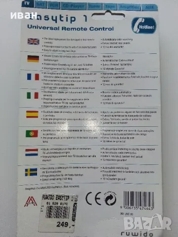 Универсално дистанционно за телевизор,ново, снимка 4 - Дистанционни - 49598731