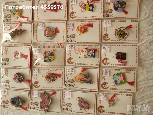 мартенички