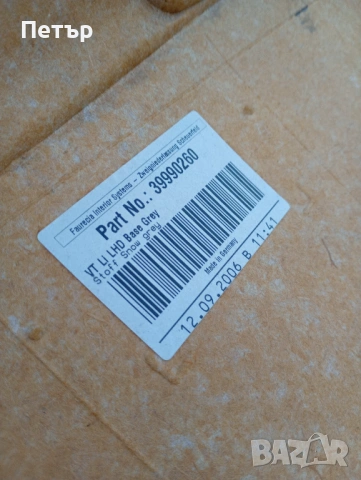 Кори за врати volvo V70 2000-2007г, снимка 10 - Части - 53840004