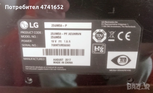  Широк Монитор LG 25UM58  UltraWide Monitor, снимка 3 - Монитори - 53523079